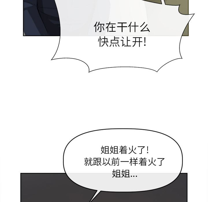 韩国污漫画 去幸島 39 37