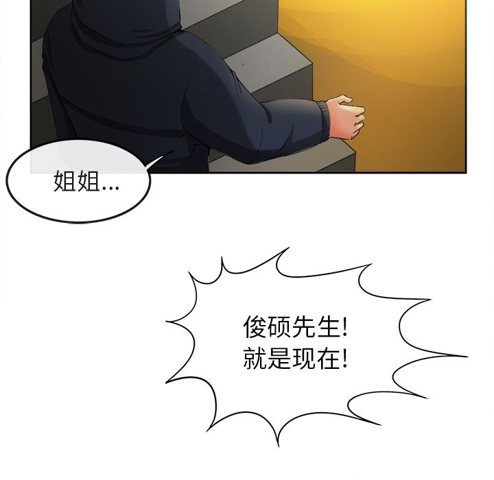 韩国污漫画 去幸島 39 44