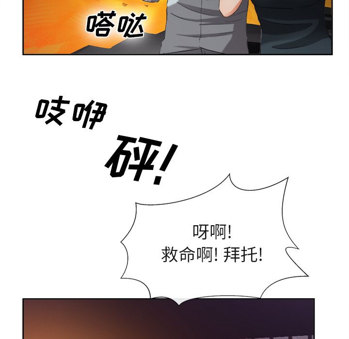 韩国污漫画 去幸島 39 46