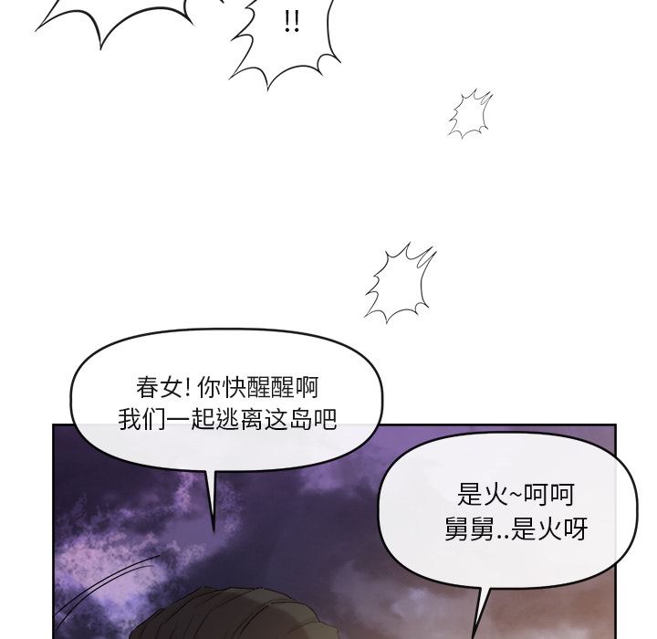 去幸岛  39 漫画图片48.jpg