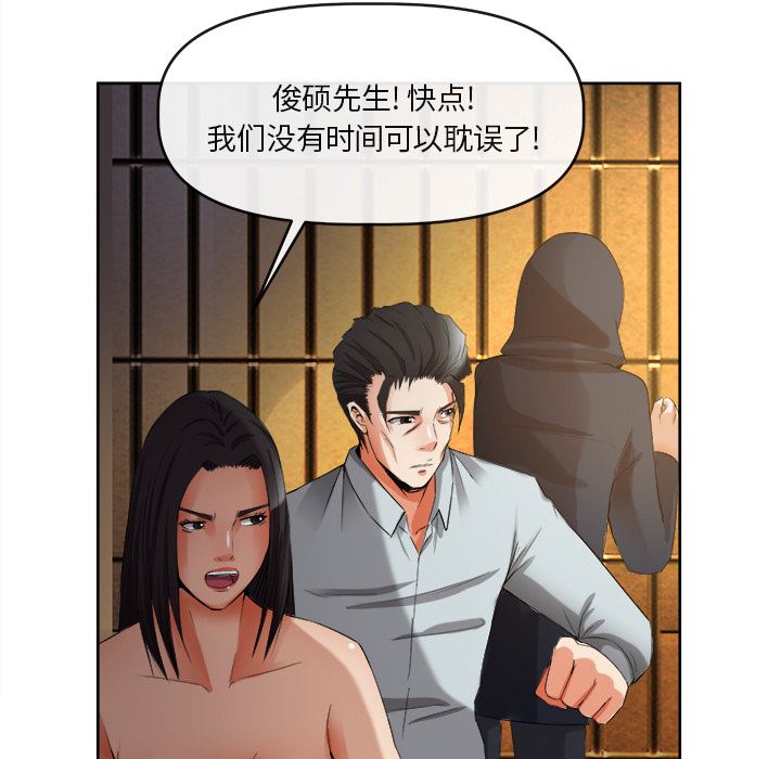 韩国污漫画 去幸島 39 52