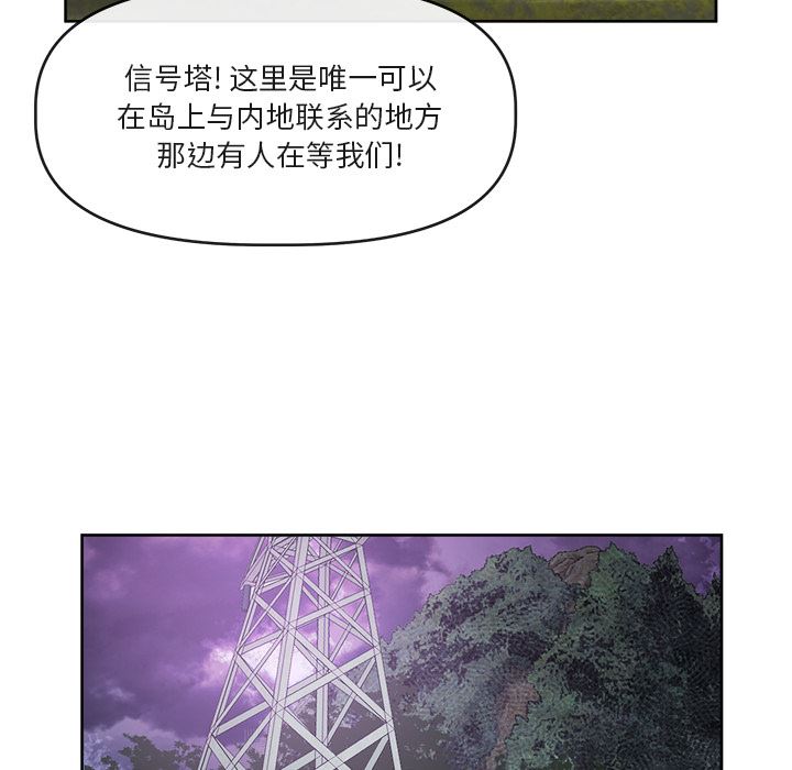 韩国污漫画 去幸島 39 57