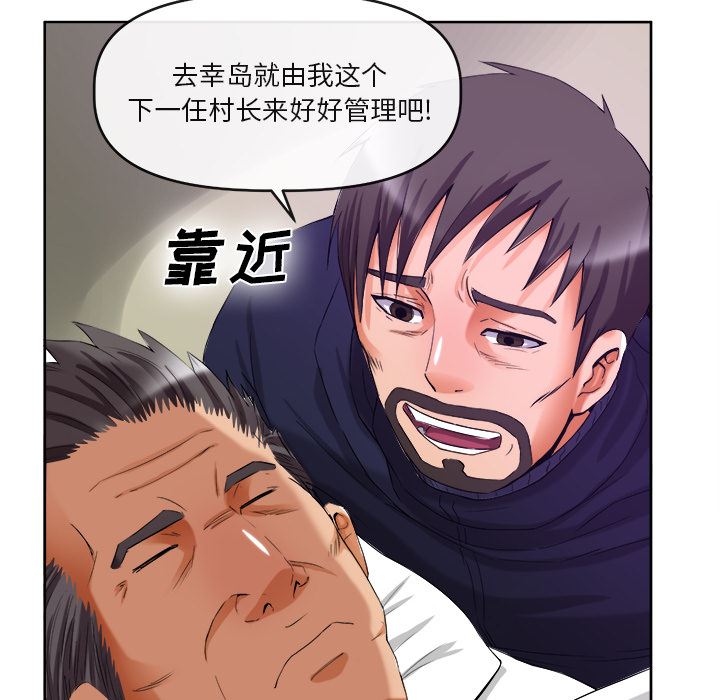 韩国污漫画 去幸島 39 61