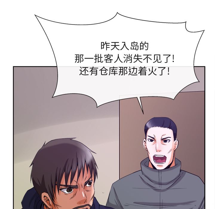 去幸岛  39 漫画图片64.jpg