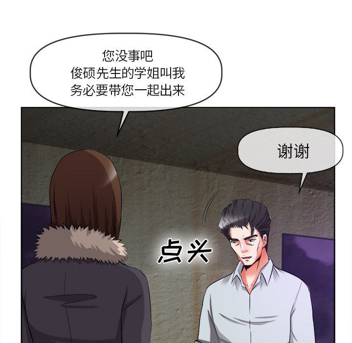 韩国污漫画 去幸島 39 68