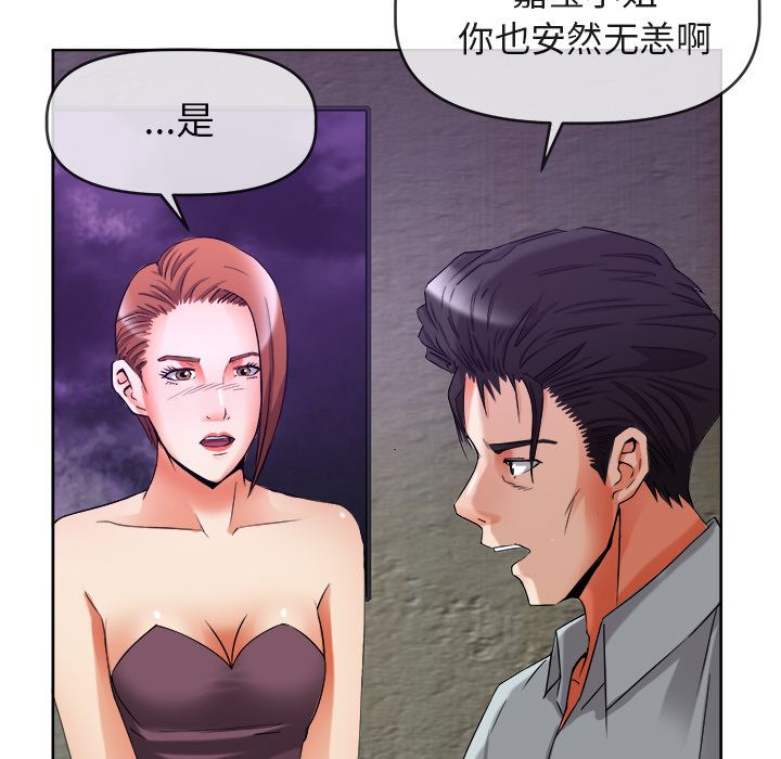 韩国污漫画 去幸島 39 70