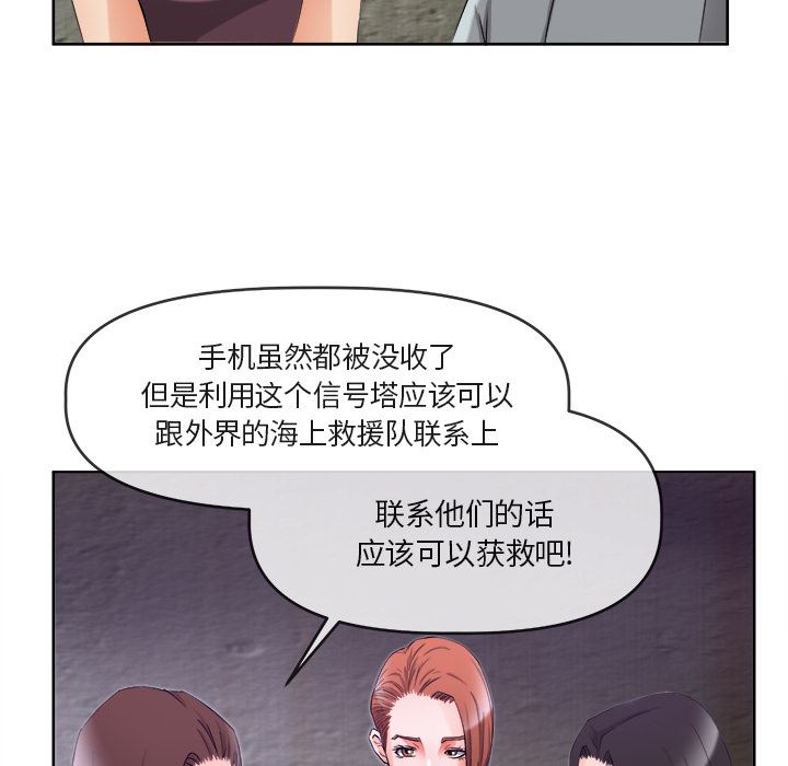 去幸岛  39 漫画图片71.jpg