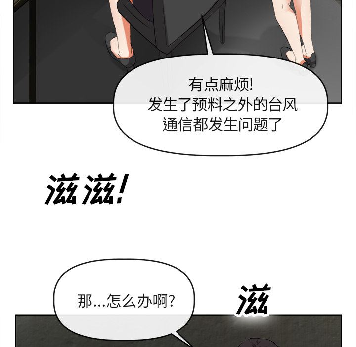 去幸岛  39 漫画图片80.jpg