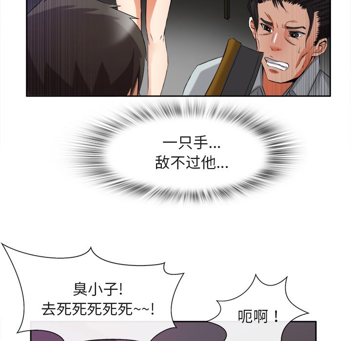 韩国污漫画 去幸島 39 98