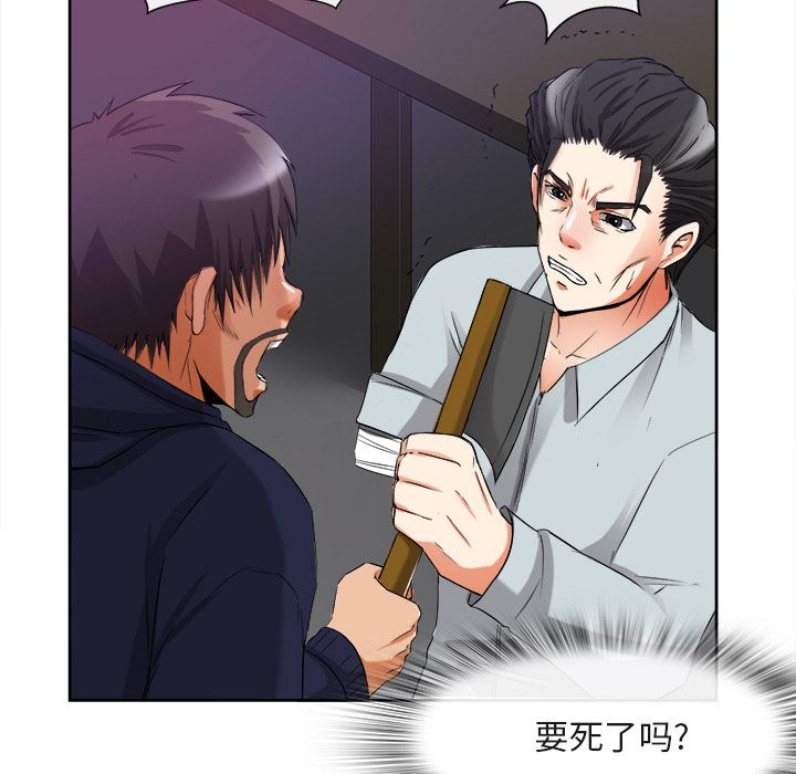 韩国污漫画 去幸島 39 99