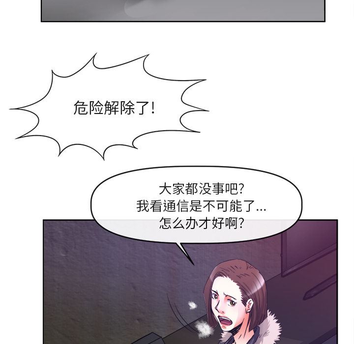 韩国污漫画 去幸島 39 105