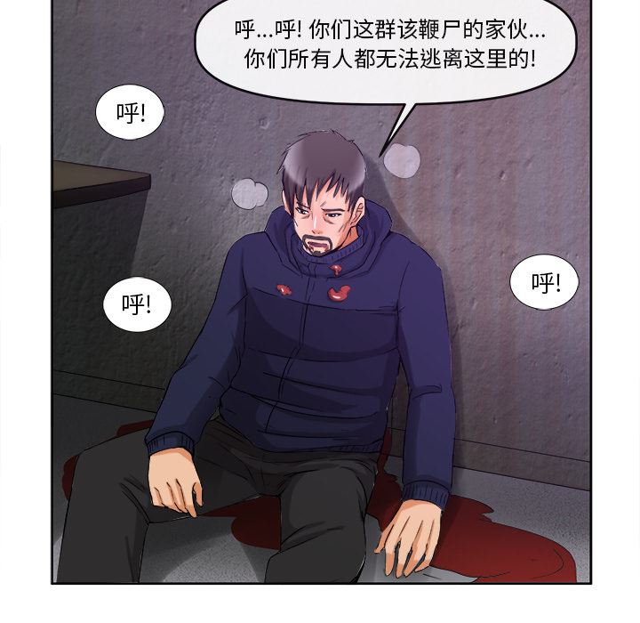 韩国污漫画 去幸島 39 108