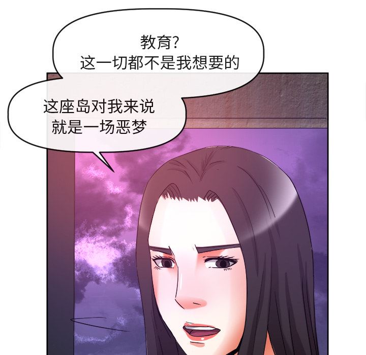 韩国污漫画 去幸島 39 111