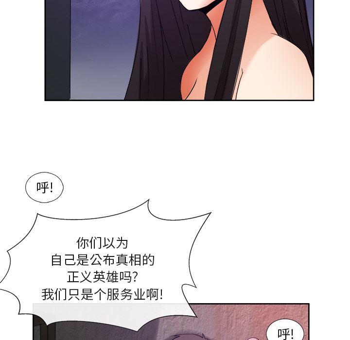 韩国污漫画 去幸島 39 112