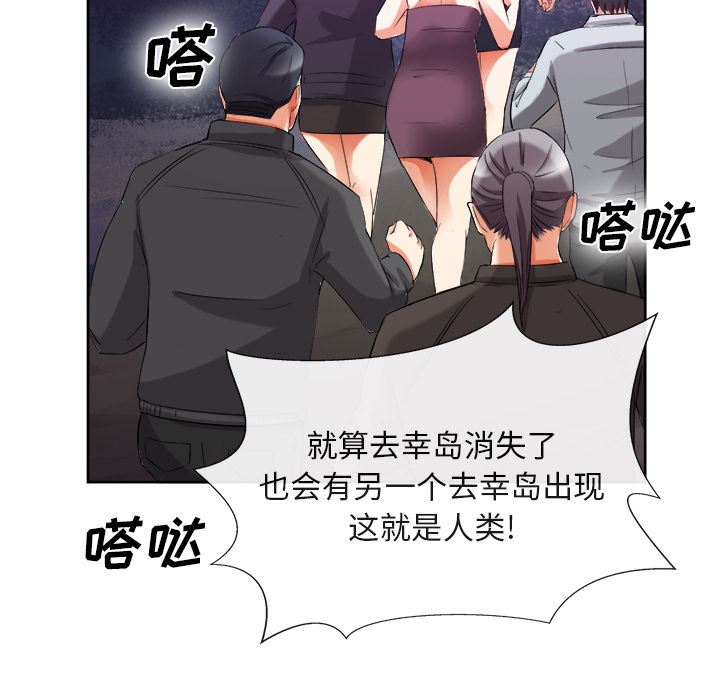 去幸岛  39 漫画图片115.jpg