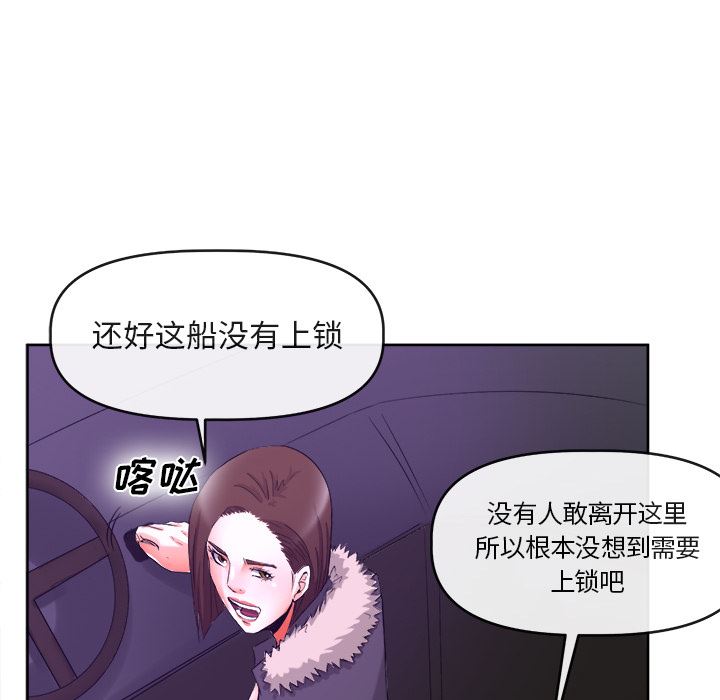 韩国污漫画 去幸島 39 121