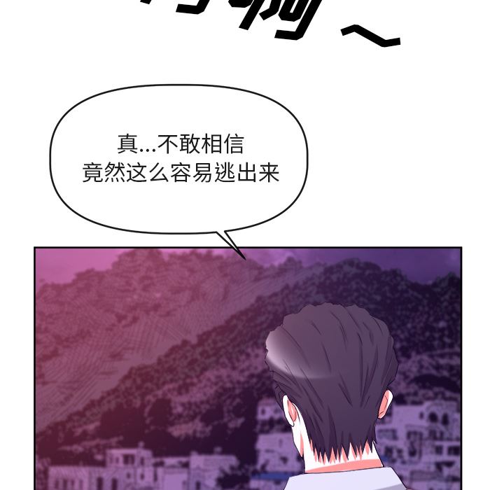 韩国污漫画 去幸島 39 126