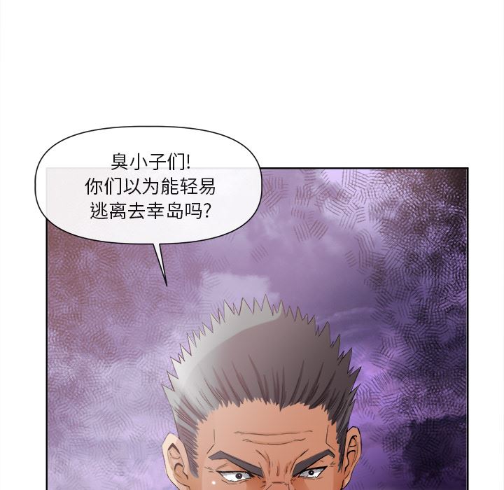 韩国污漫画 去幸島 【完结】：40 9