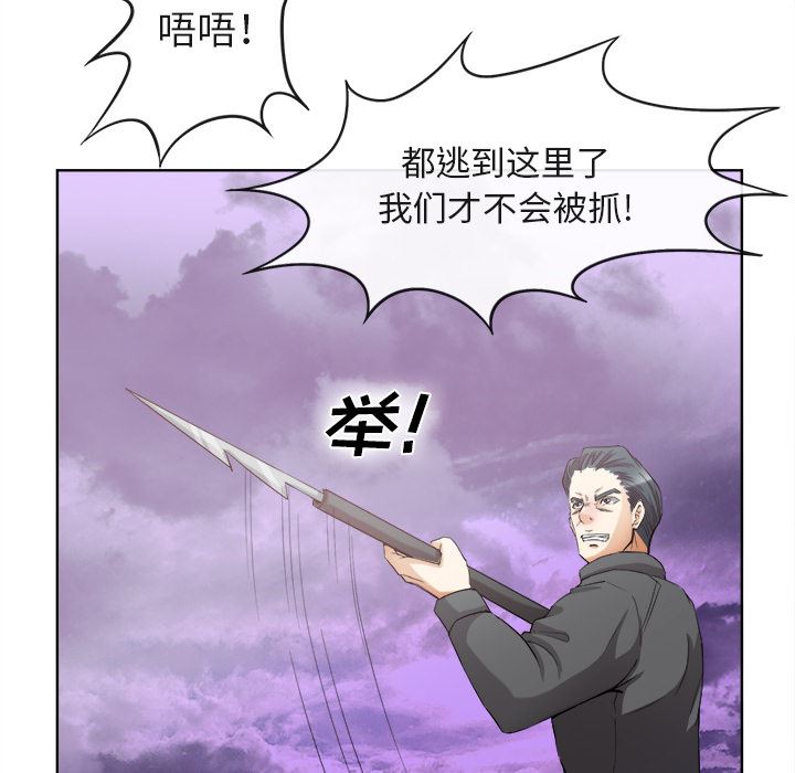 韩国污漫画 去幸島 【完结】：40 11