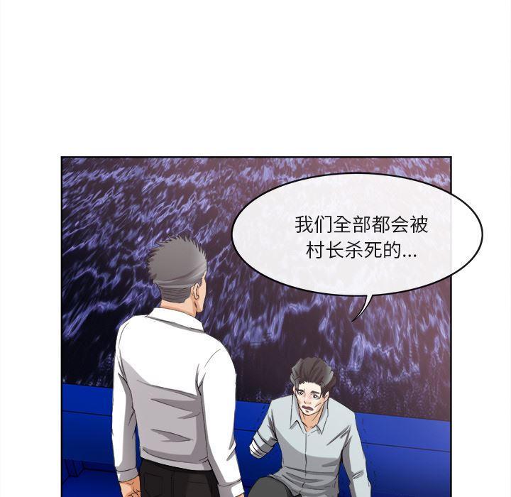 韩国污漫画 去幸島 【完结】：40 39