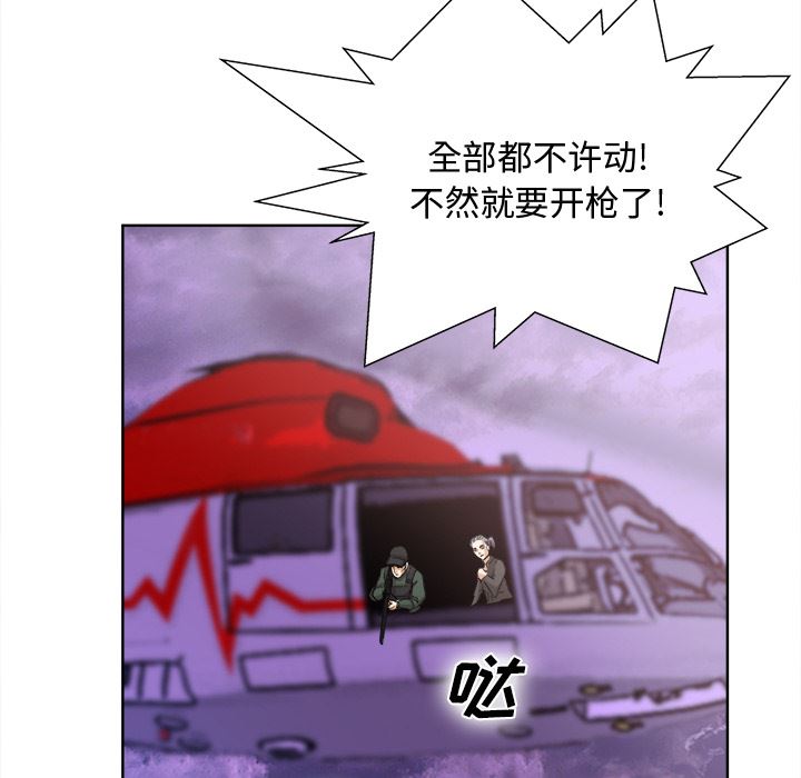 韩国污漫画 去幸島 【完结】：40 50