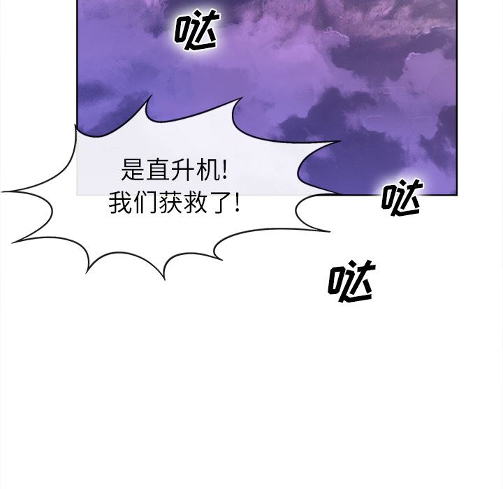 韩国污漫画 去幸島 【完结】：40 51