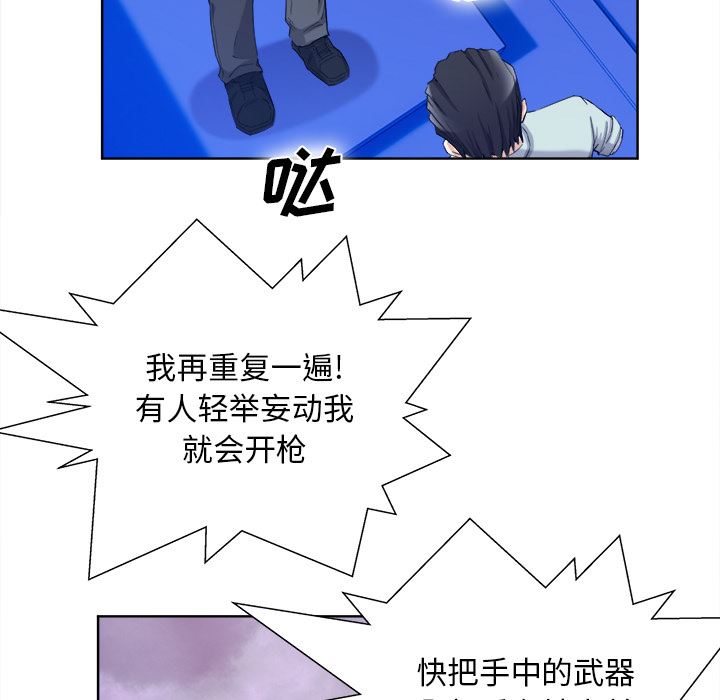 韩国污漫画 去幸島 【完结】：40 53