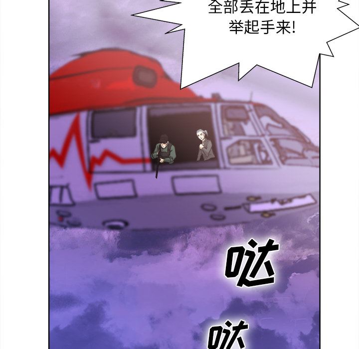 韩国污漫画 去幸島 【完结】：40 54