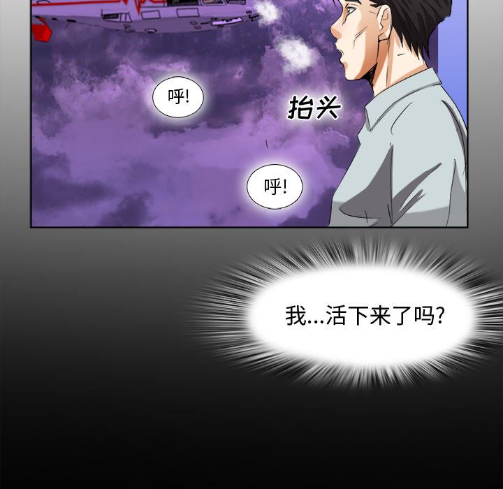 韩国污漫画 去幸島 【完结】：40 78