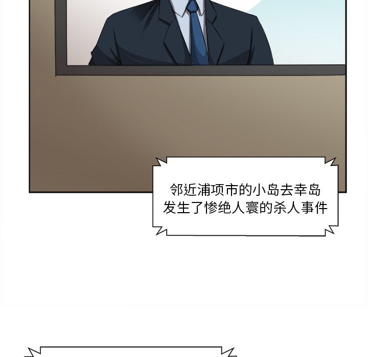 去幸岛  【完结】：40 漫画图片87.jpg