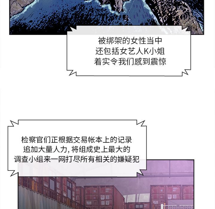 韩国污漫画 去幸島 【完结】：40 89