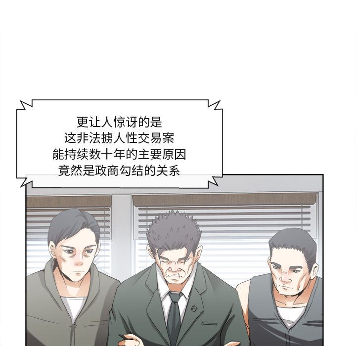 去幸岛  【完结】：40 漫画图片91.jpg