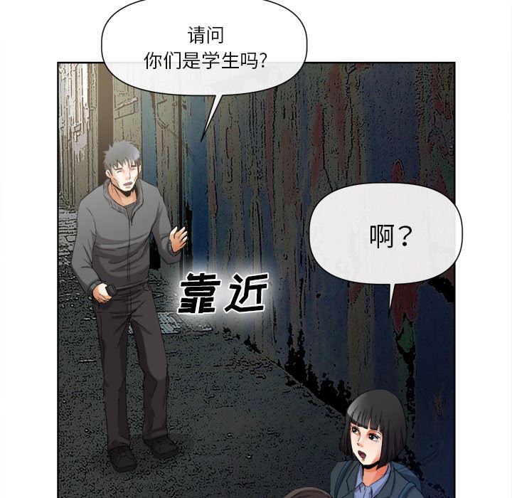 韩国污漫画 去幸島 【完结】：40 100