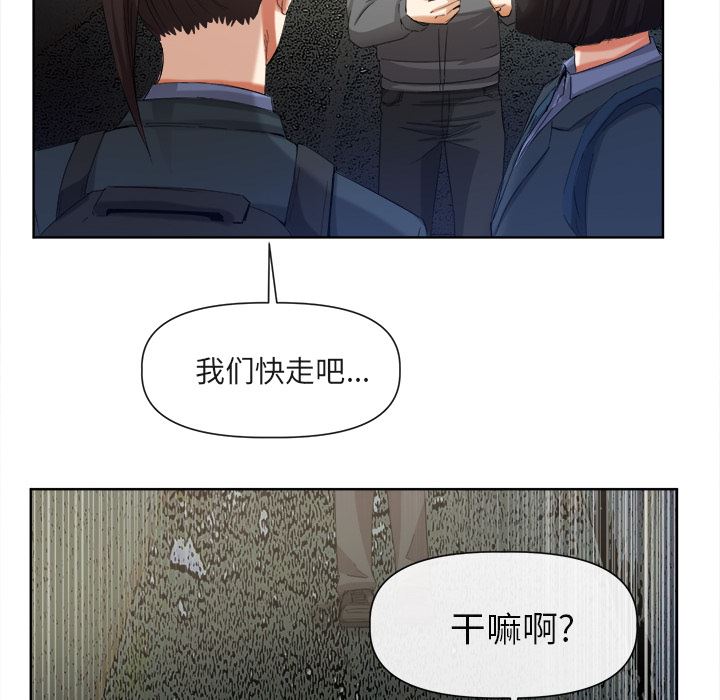 去幸岛  【完结】：40 漫画图片107.jpg