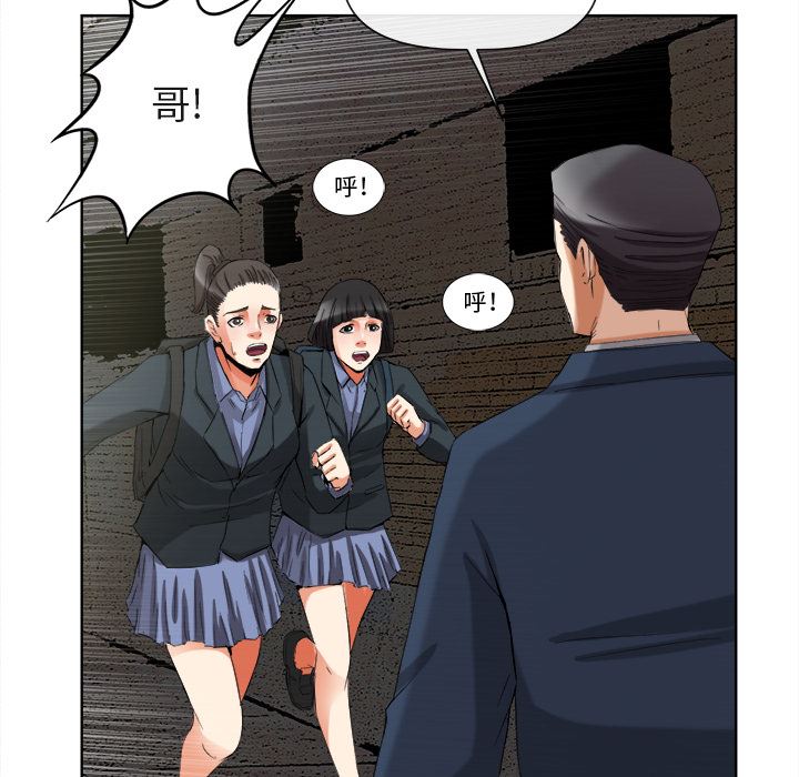 去幸岛  【完结】：40 漫画图片114.jpg