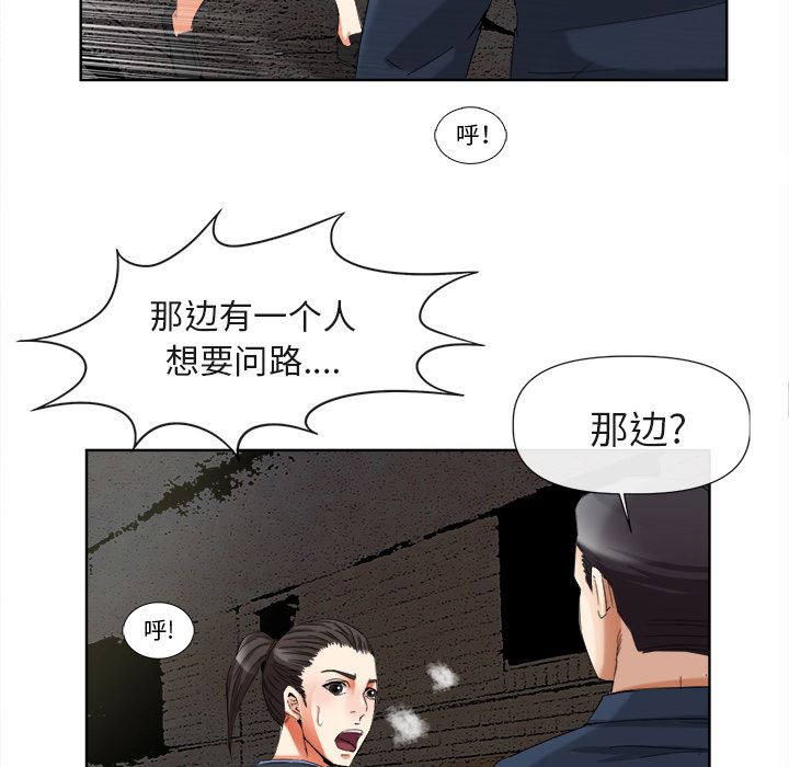 韩国污漫画 去幸島 【完结】：40 115