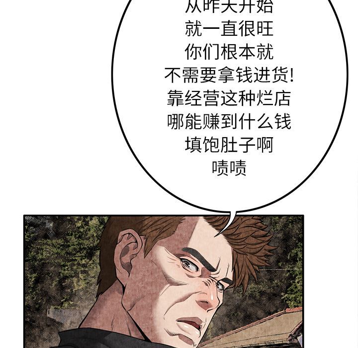 韩国污漫画 去幸島 4 23