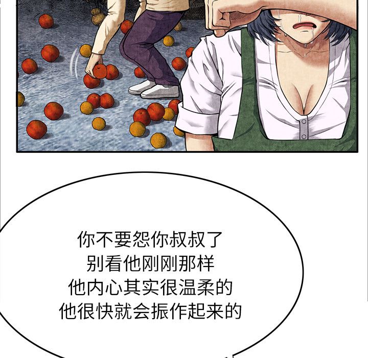 韩国污漫画 去幸島 4 27