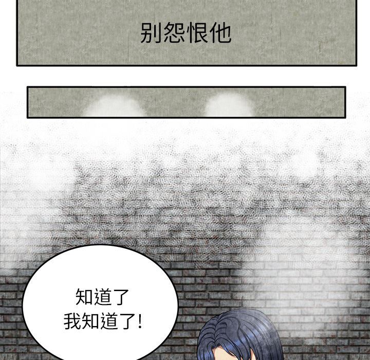 韩国污漫画 去幸島 4 37