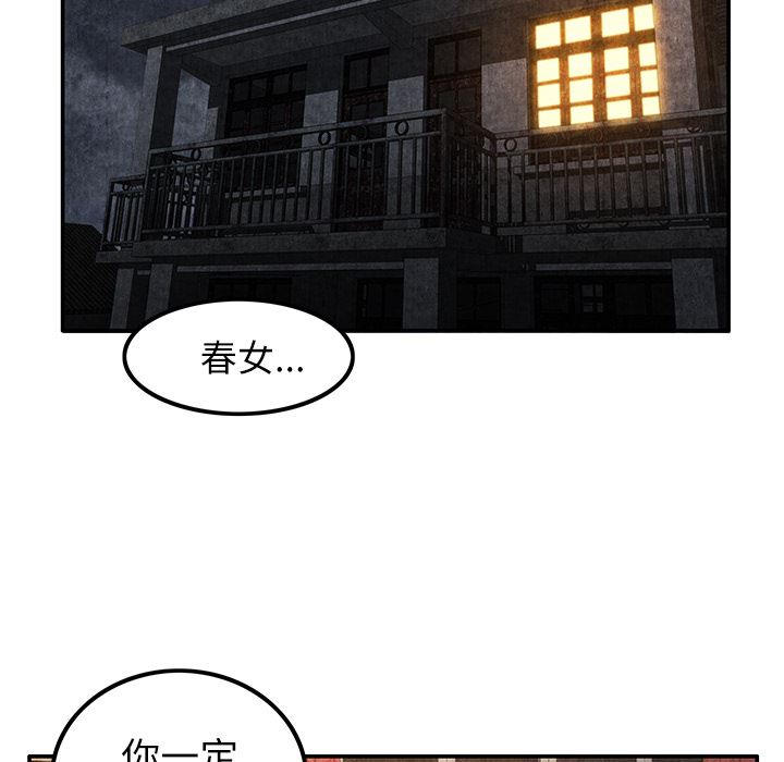 韩国污漫画 去幸島 4 40