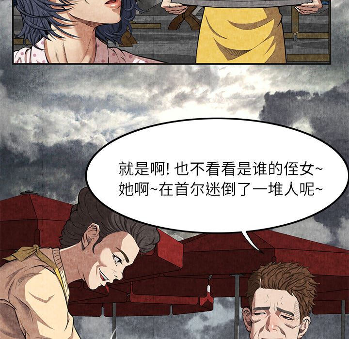 韩国污漫画 去幸島 4 73