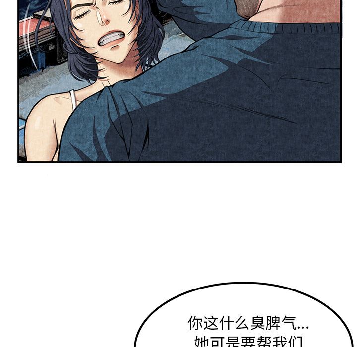 韩国污漫画 去幸島 5 13