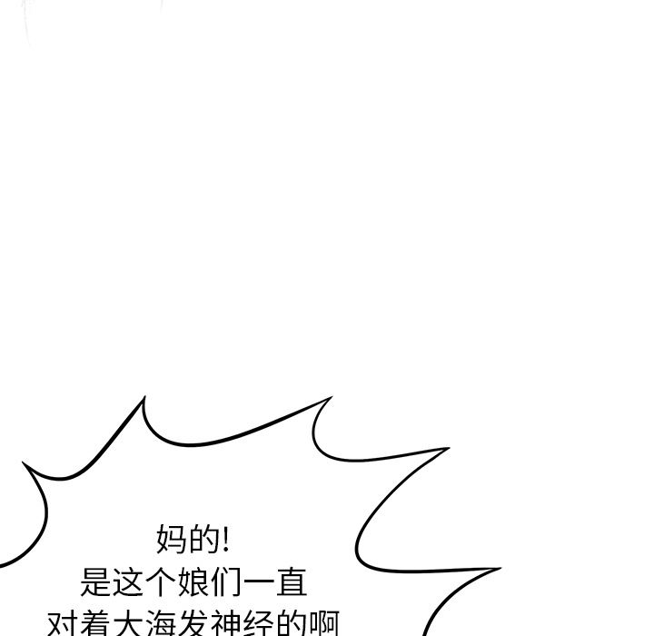 韩国污漫画 去幸島 5 15