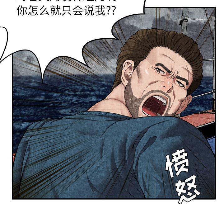 韩国污漫画 去幸島 5 16