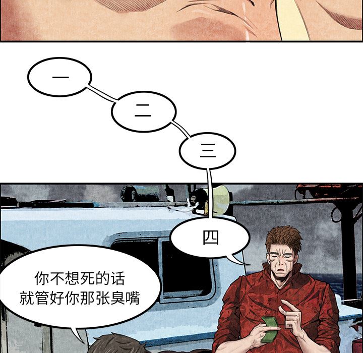 韩国污漫画 去幸島 5 19