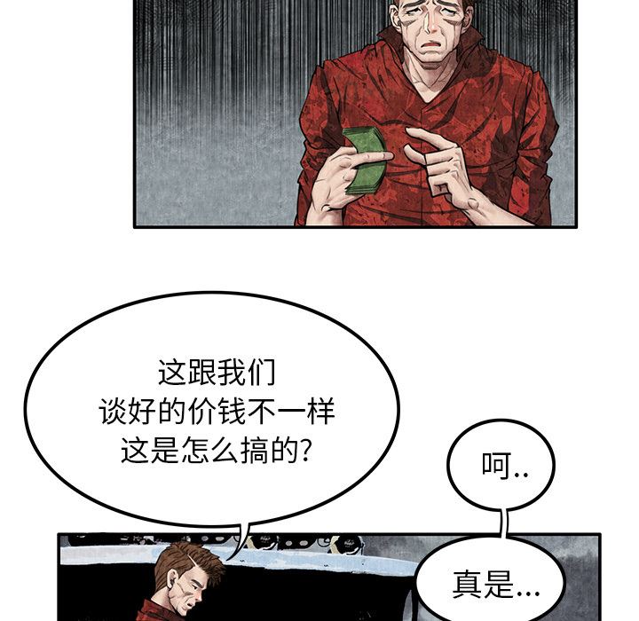 韩国污漫画 去幸島 5 21