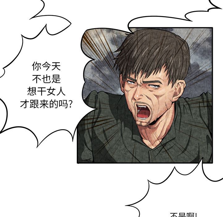 韩国污漫画 去幸島 5 23