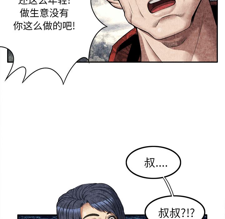 去幸岛  5 漫画图片26.jpg