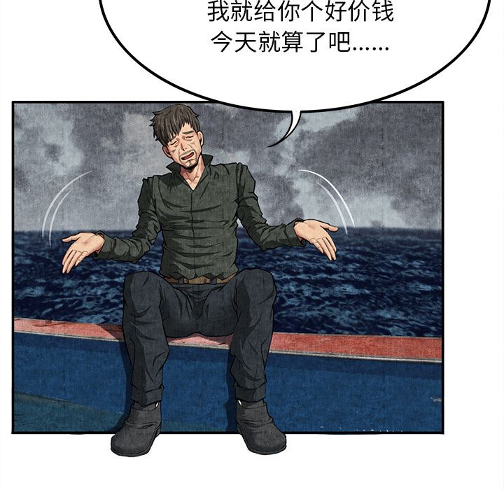 韩国污漫画 去幸島 5 30