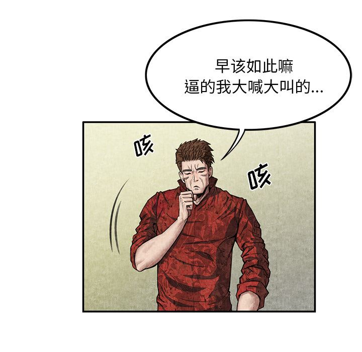 韩国污漫画 去幸島 5 40